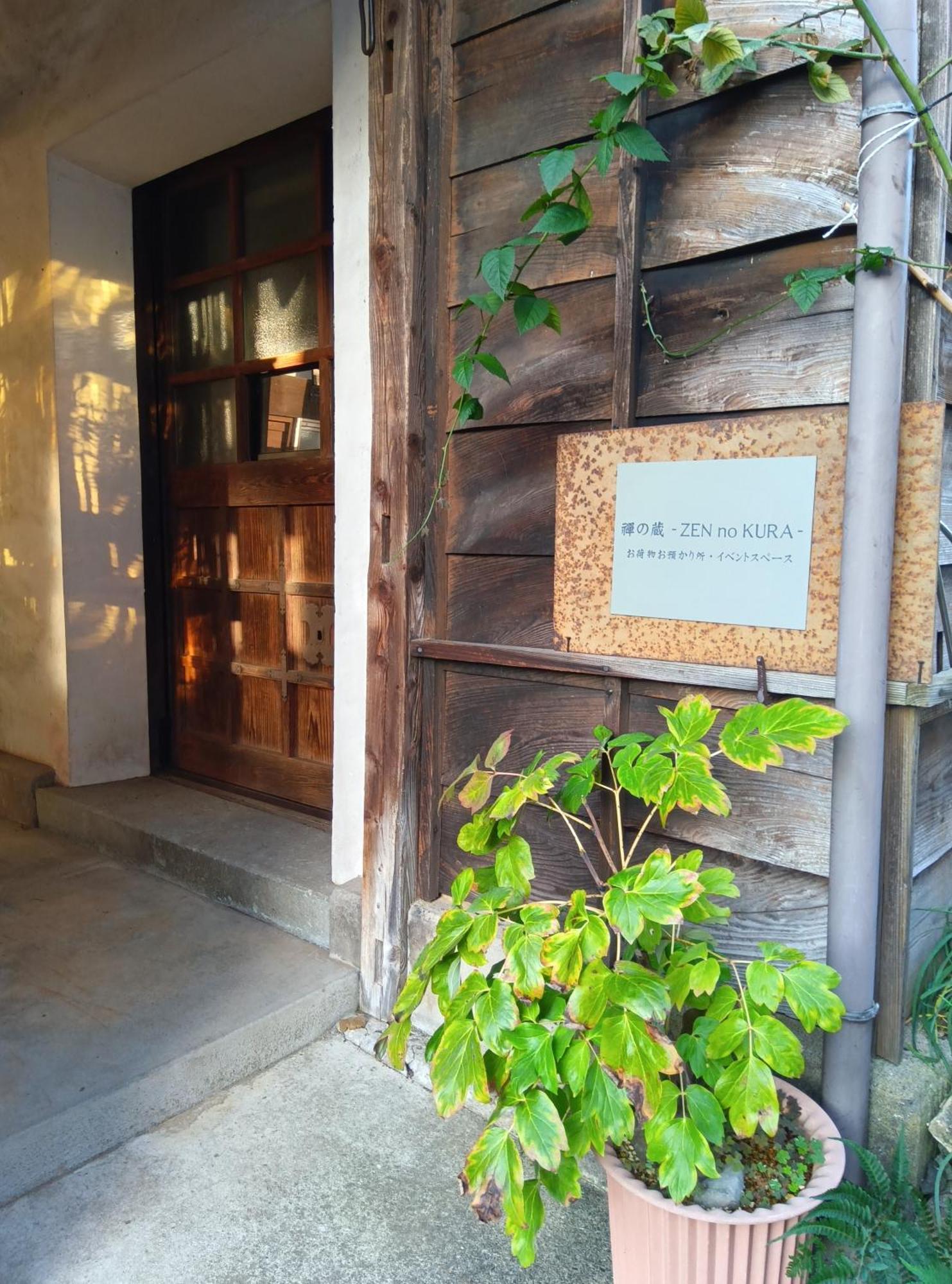 駅前宿舎 禪 Shared House Zen